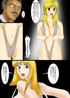 [Kichiku Koubou] Reiko Shabu Zuke Nikubenki (Kochikame) - page 22