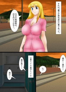 [Kichiku Koubou] Reiko Shabu Zuke Nikubenki (Kochikame) - page 2