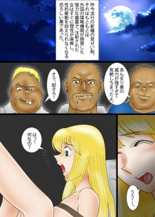 [Kichiku Koubou] Reiko Shabu Zuke Nikubenki (Kochikame) - page 7