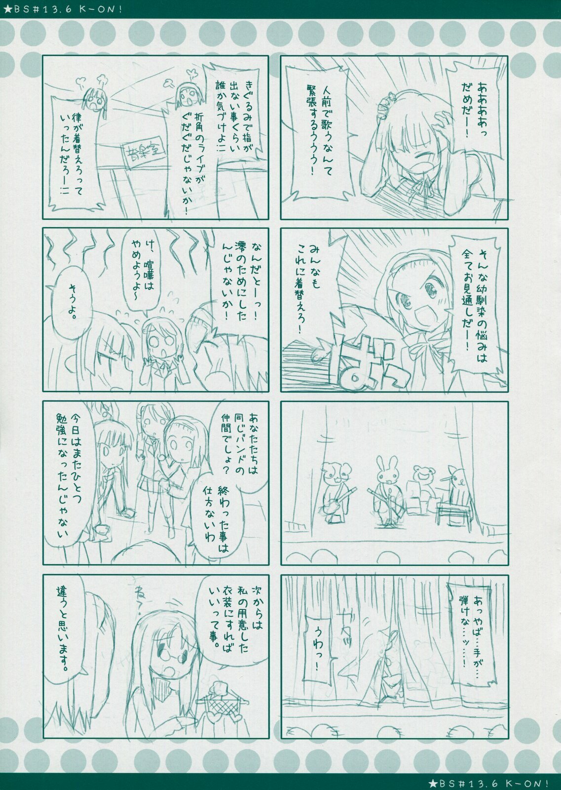(C78) [Black Shadow (Sacchie)] BS#13.9 Keion no Rakugaki Bon 2 (K-ON!) page 11 full