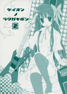 (C78) [Black Shadow (Sacchie)] BS#13.9 Keion no Rakugaki Bon 2 (K-ON!)