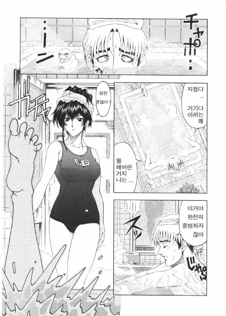[Sena Youtarou] Joker | 조커 [Korean] [마크 크루세이더] page 132 full