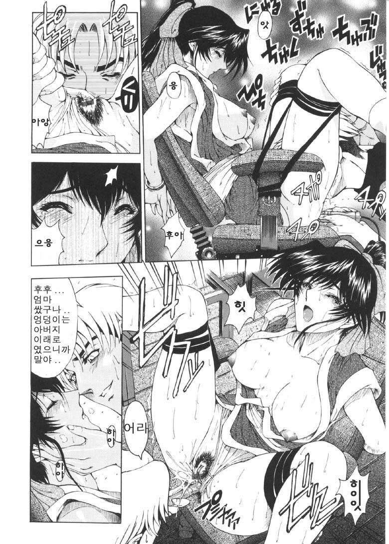 [Sena Youtarou] Joker | 조커 [Korean] [마크 크루세이더] page 139 full