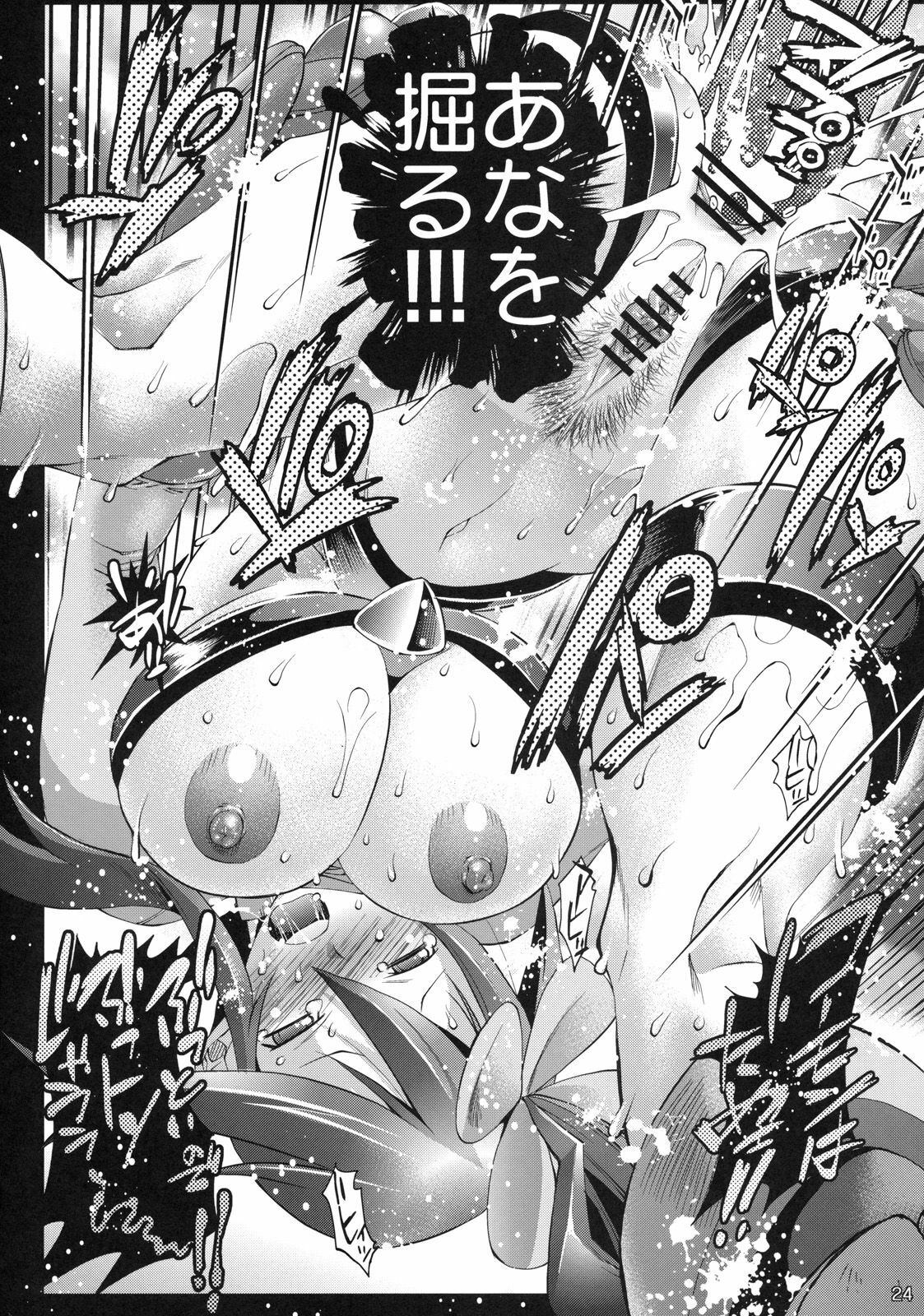 (C79) [R2 (Rakko)] Fuuro Ningen Houdan (Pokémon Black and White) page 21 full