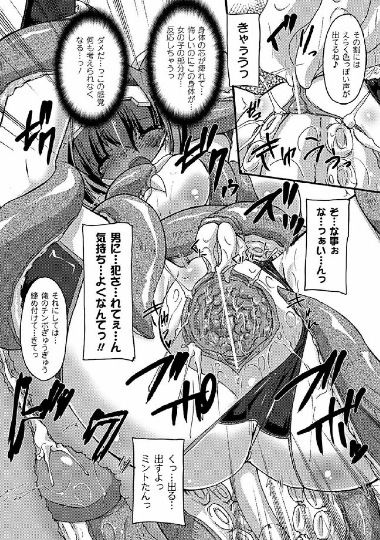 [Anthology] 2D Comic Magazine Seitenkan Vol. 2 [Digital] page 15 full