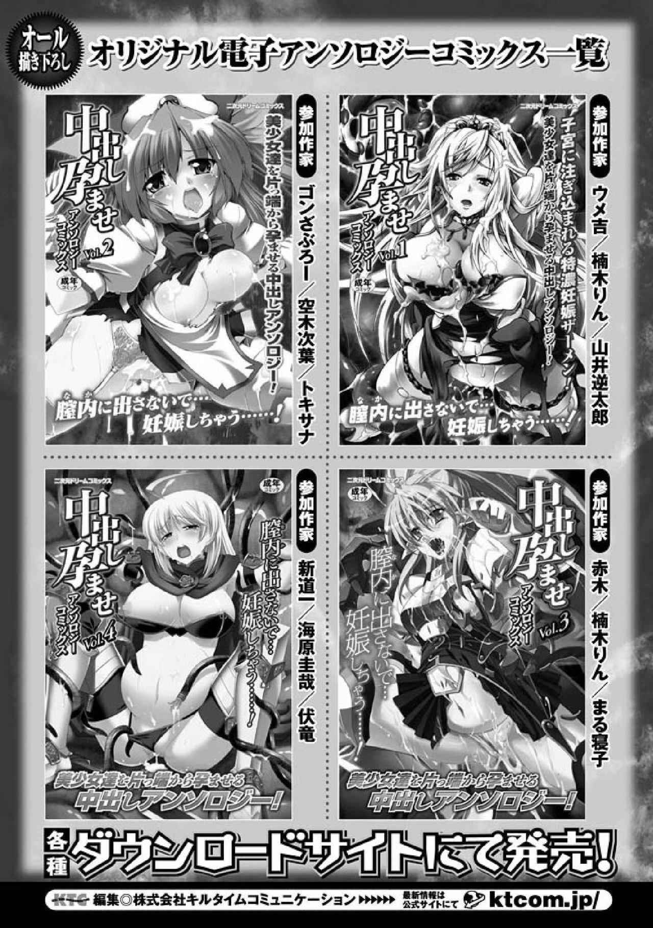 [Anthology] 2D Comic Magazine Seitenkan Vol. 2 [Digital] page 68 full