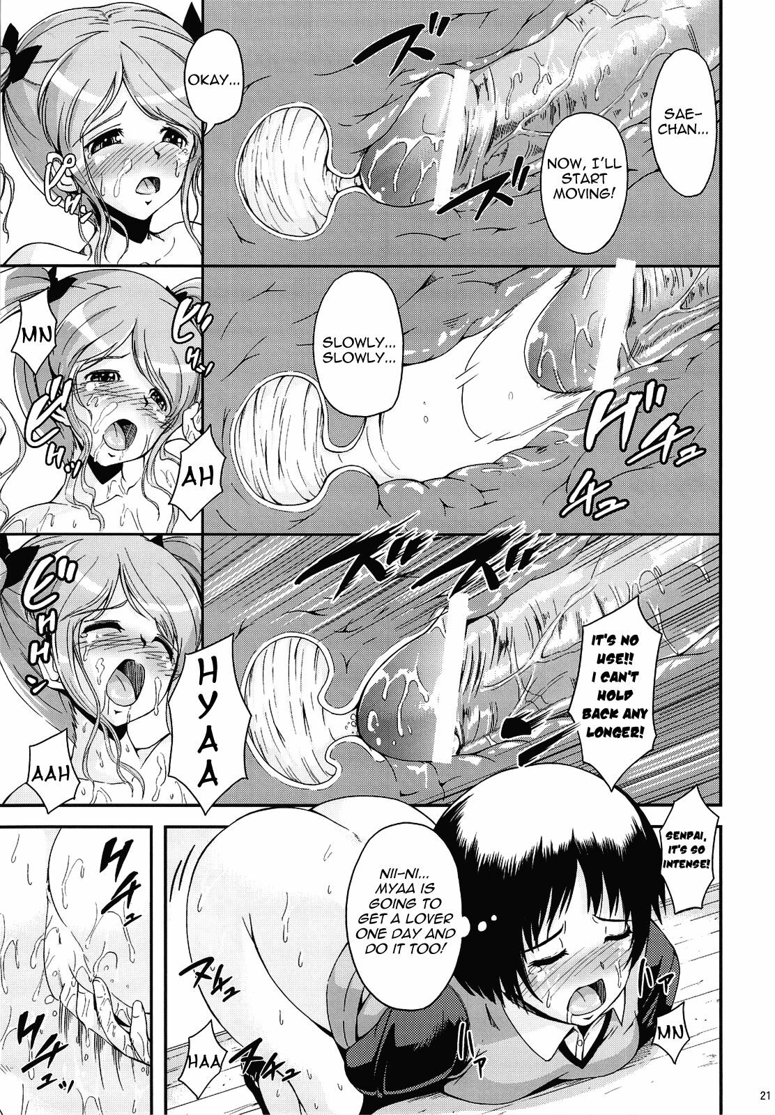 (C77) [Zetsubou Shiromuji (Shou-san Bouzu)] Oshiire Tentaikansoku (Amagami) [English] [Yoroshii] page 20 full