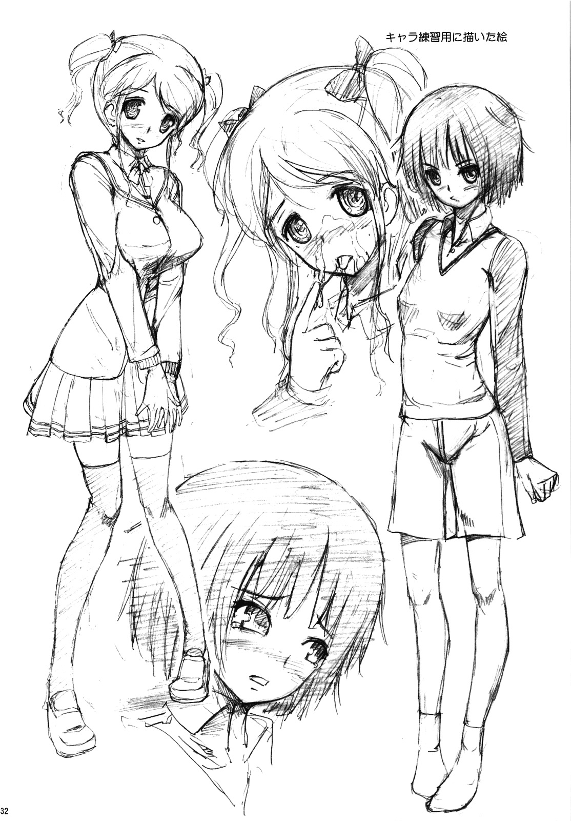 (C77) [Zetsubou Shiromuji (Shou-san Bouzu)] Oshiire Tentaikansoku (Amagami) [English] [Yoroshii] page 31 full