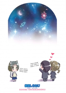 (C77) [Zetsubou Shiromuji (Shou-san Bouzu)] Oshiire Tentaikansoku (Amagami) [English] [Yoroshii] - page 34
