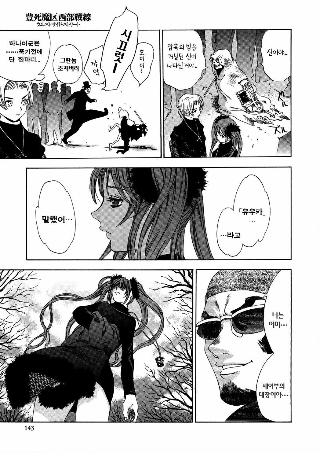 [Oh! Great] Naked Star | 네이키드 스타 [Korean] [Project H] page 141 full