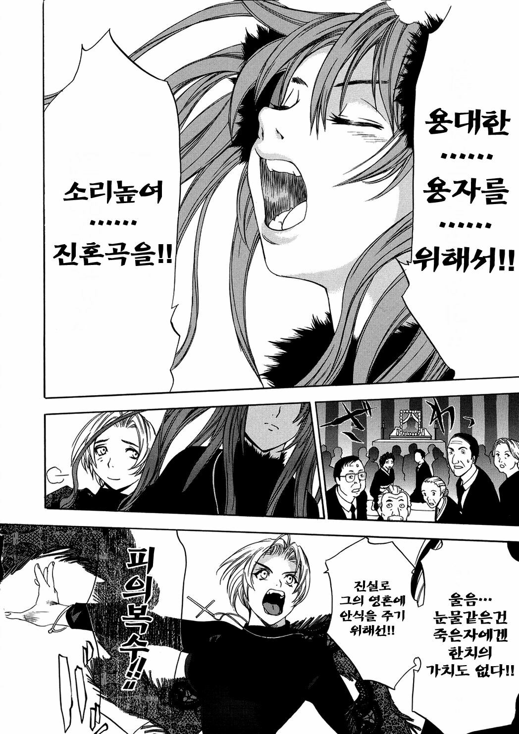 [Oh! Great] Naked Star | 네이키드 스타 [Korean] [Project H] page 142 full