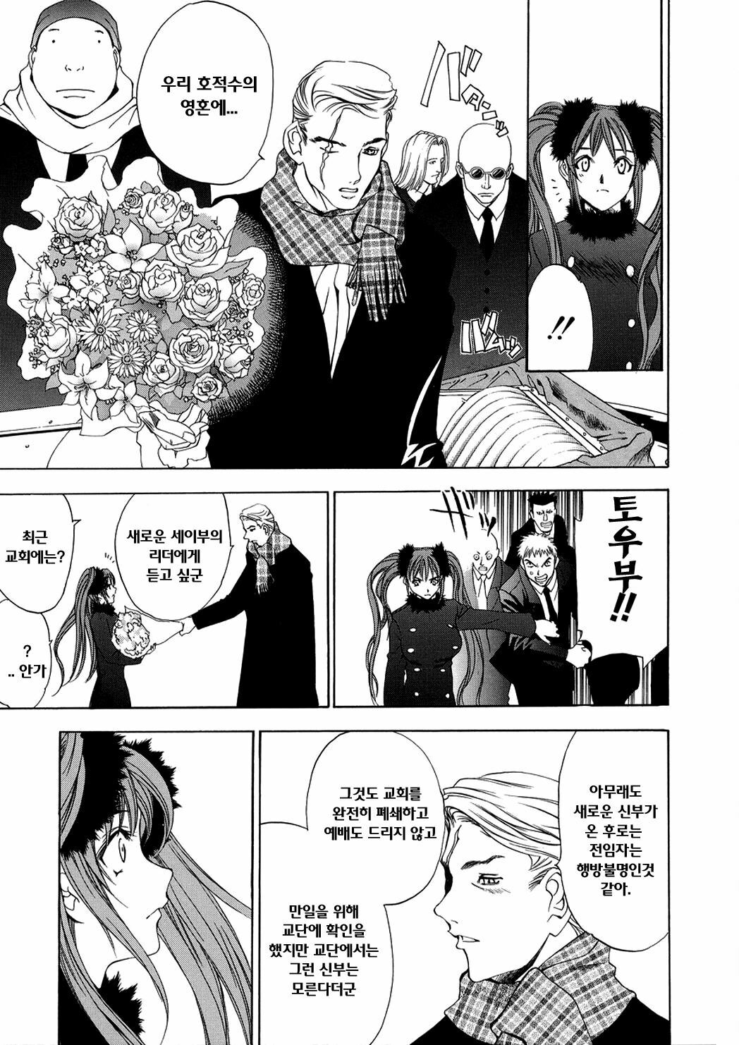 [Oh! Great] Naked Star | 네이키드 스타 [Korean] [Project H] page 145 full