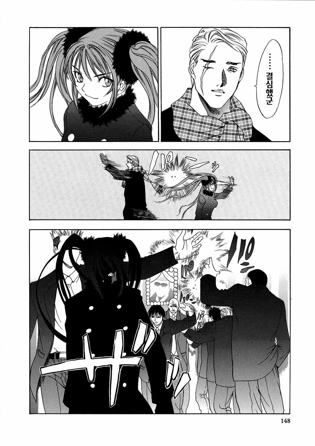 [Oh! Great] Naked Star | 네이키드 스타 [Korean] [Project H] page 146 full