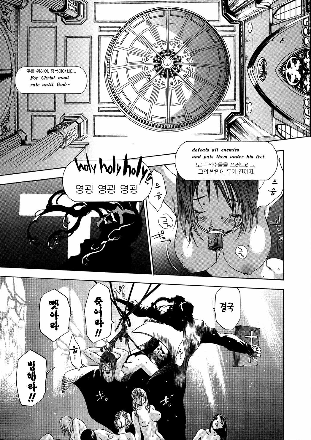 [Oh! Great] Naked Star | 네이키드 스타 [Korean] [Project H] page 147 full