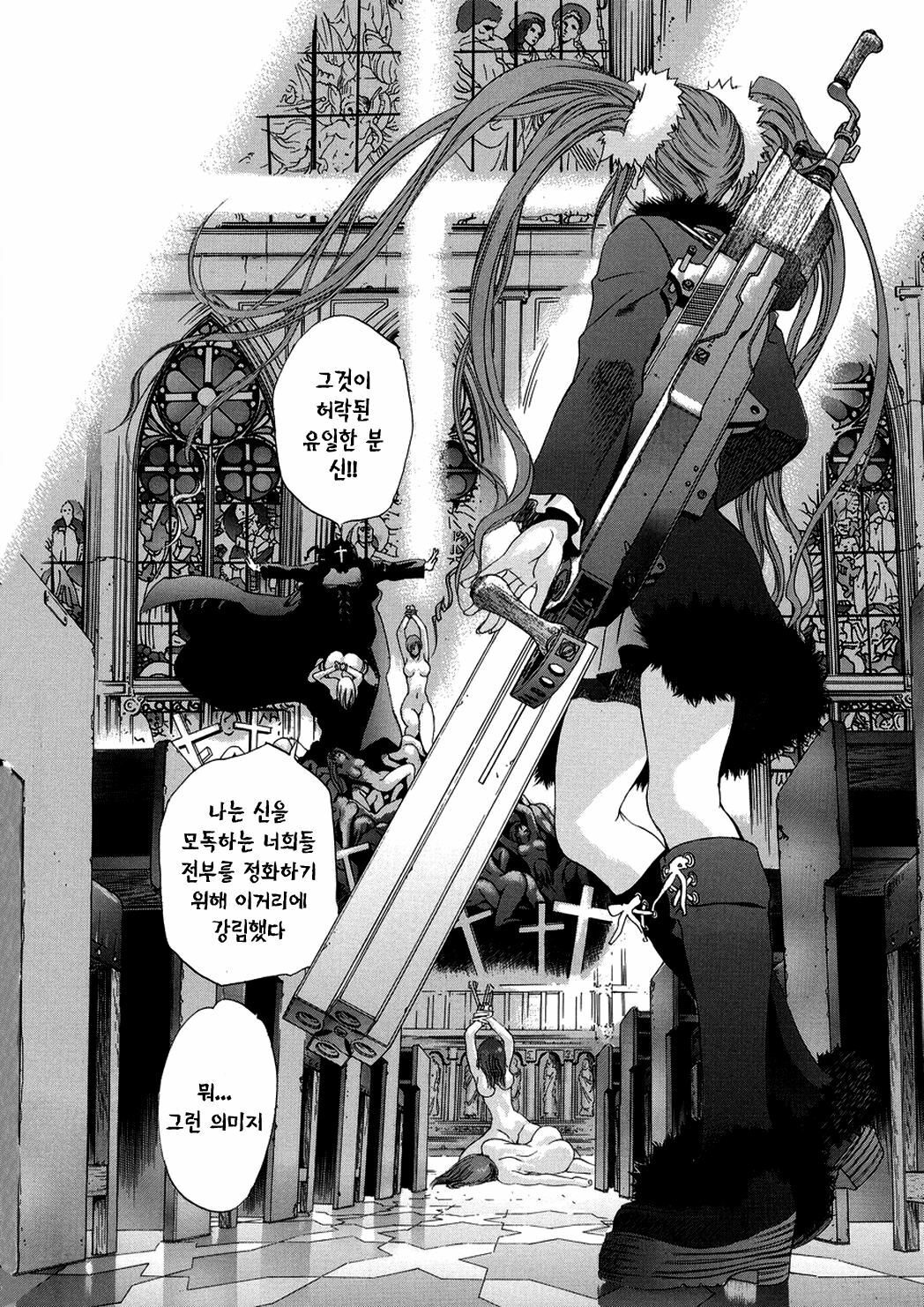 [Oh! Great] Naked Star | 네이키드 스타 [Korean] [Project H] page 148 full