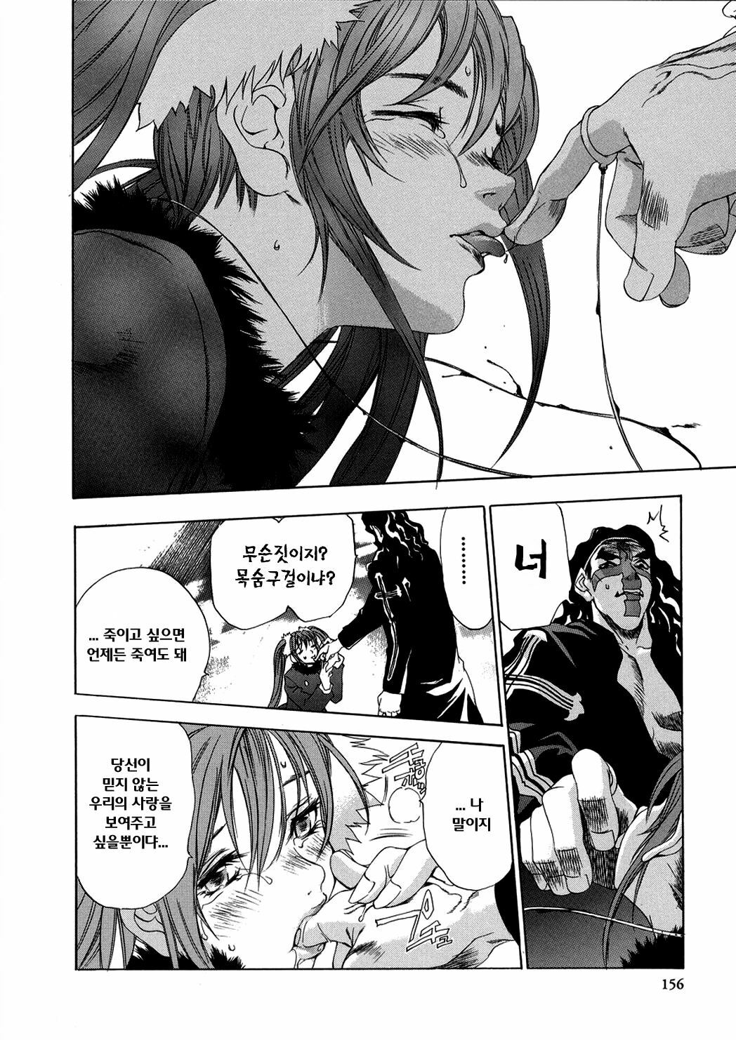 [Oh! Great] Naked Star | 네이키드 스타 [Korean] [Project H] page 154 full