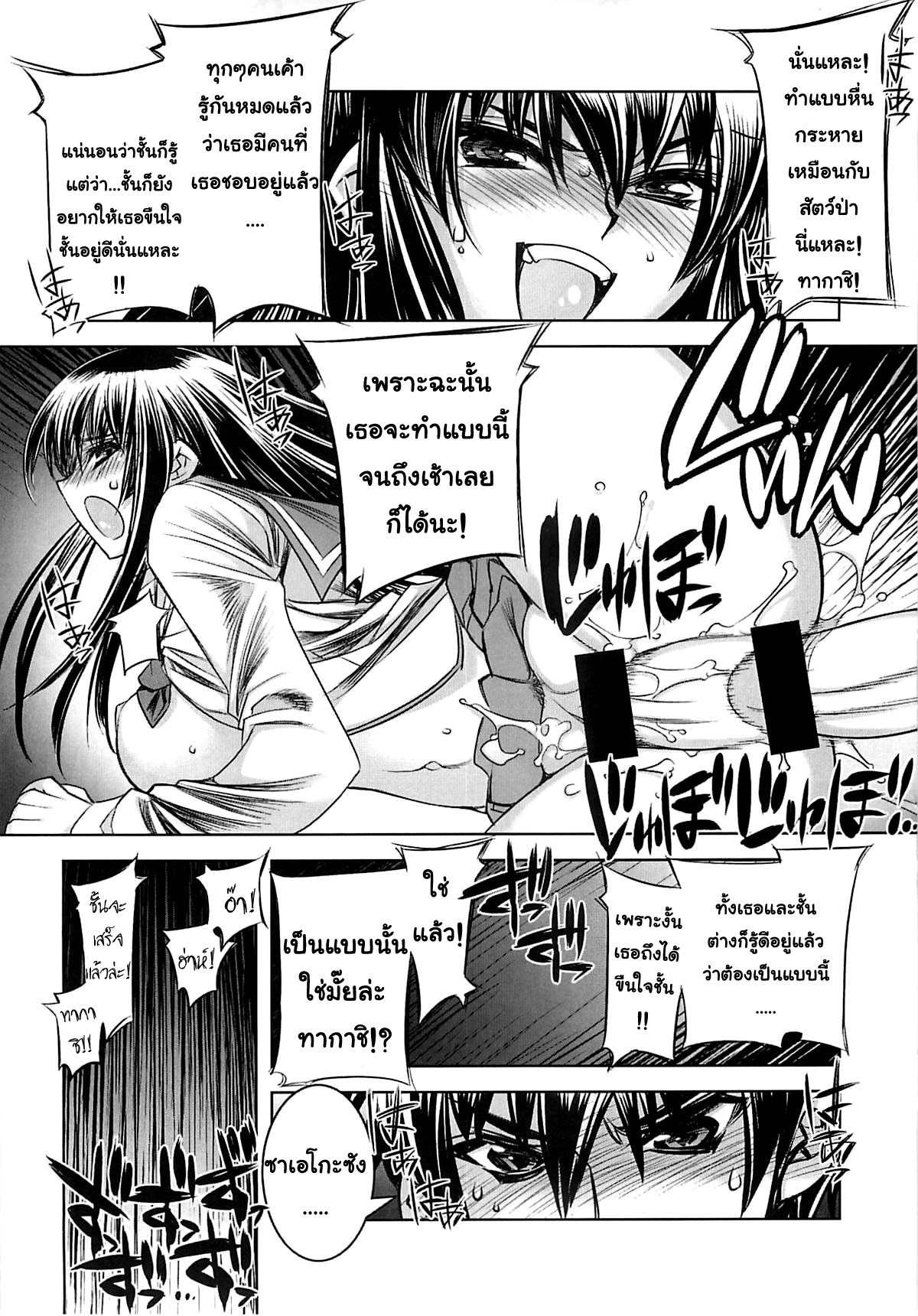 (C74) [Kashiwa-ya (Hiyo Hiyo)] D[O]HOTD2 D.O.D. (Gakuen Mokushiroku HIGHSCHOOL OF THE DEAD) [Thai ภาษาไทย] [AnKh] page 14 full