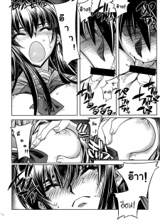 (C74) [Kashiwa-ya (Hiyo Hiyo)] D[O]HOTD2 D.O.D. (Gakuen Mokushiroku HIGHSCHOOL OF THE DEAD) [Thai ภาษาไทย] [AnKh] - page 10