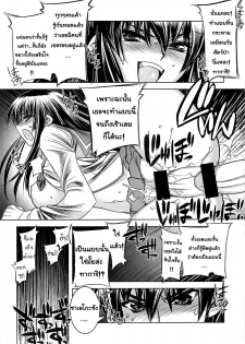 (C74) [Kashiwa-ya (Hiyo Hiyo)] D[O]HOTD2 D.O.D. (Gakuen Mokushiroku HIGHSCHOOL OF THE DEAD) [Thai ภาษาไทย] [AnKh] - page 14