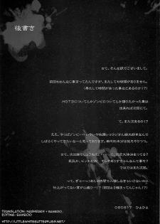 (C74) [Kashiwa-ya (Hiyo Hiyo)] D[O]HOTD2 D.O.D. (Gakuen Mokushiroku HIGHSCHOOL OF THE DEAD) [Thai ภาษาไทย] [AnKh] - page 17