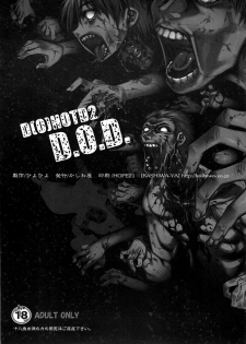 (C74) [Kashiwa-ya (Hiyo Hiyo)] D[O]HOTD2 D.O.D. (Gakuen Mokushiroku HIGHSCHOOL OF THE DEAD) [Thai ภาษาไทย] [AnKh] - page 18