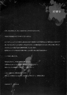 (C74) [Kashiwa-ya (Hiyo Hiyo)] D[O]HOTD2 D.O.D. (Gakuen Mokushiroku HIGHSCHOOL OF THE DEAD) [Thai ภาษาไทย] [AnKh] - page 4