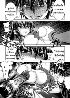 (C74) [Kashiwa-ya (Hiyo Hiyo)] D[O]HOTD2 D.O.D. (Gakuen Mokushiroku HIGHSCHOOL OF THE DEAD) [Thai ภาษาไทย] [AnKh] - page 9