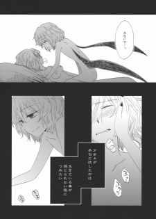 (C79) [Nantoka Ikitemasu. (Megumiya)] Maid wo Hasande Achira to Kochira Side:A (Touhou Project) - page 18