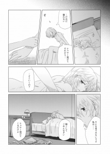 (C79) [Nantoka Ikitemasu. (Megumiya)] Maid wo Hasande Achira to Kochira Side:A (Touhou Project) - page 20