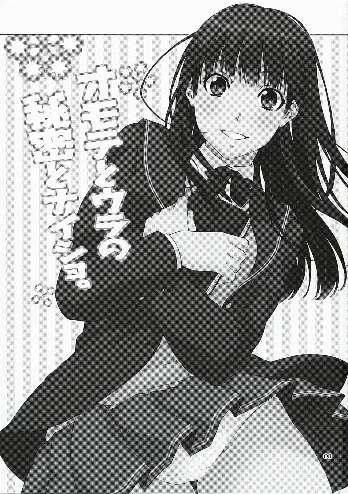(C78) [apricot (Anji, Kuroo)] Omote to Ura no Himitsu to Naisho. (Amagami) [Thai ภาษาไทย] [AnKh] page 2 full