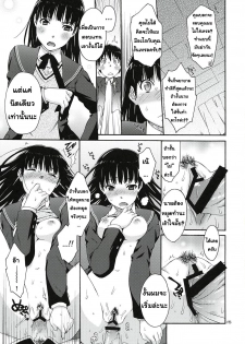 (C78) [apricot (Anji, Kuroo)] Omote to Ura no Himitsu to Naisho. (Amagami) [Thai ภาษาไทย] [AnKh] - page 14