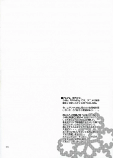(C78) [apricot (Anji, Kuroo)] Omote to Ura no Himitsu to Naisho. (Amagami) [Thai ภาษาไทย] [AnKh] - page 3