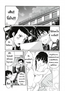 (C78) [apricot (Anji, Kuroo)] Omote to Ura no Himitsu to Naisho. (Amagami) [Thai ภาษาไทย] [AnKh] - page 5