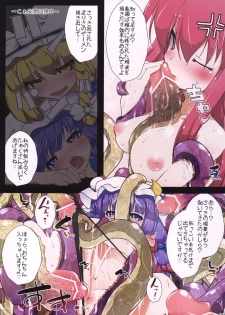 (C79) [Eclipse (Rougetu)] seed (Touhou Project) - page 9