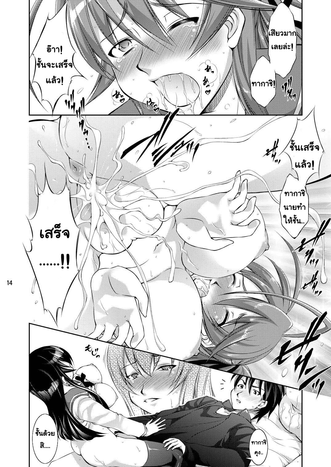 (C78) [Takane no Hanazono (Takane Nohana)] Honkino Otome ha Tottemo Dangerous (Gakuen Mokushiroku Highschool of The Dead) [Thai ภาษาไทย] [AnKh] page 13 full