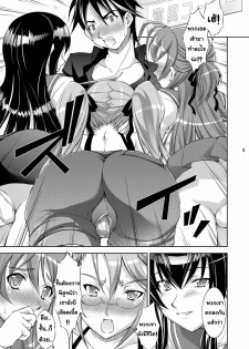 (C78) [Takane no Hanazono (Takane Nohana)] Honkino Otome ha Tottemo Dangerous (Gakuen Mokushiroku Highschool of The Dead) [Thai ภาษาไทย] [AnKh] - page 4