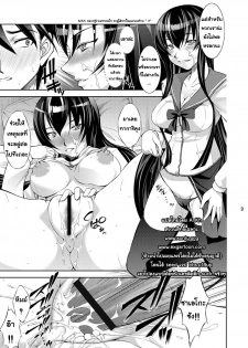 (C78) [Takane no Hanazono (Takane Nohana)] Honkino Otome ha Tottemo Dangerous (Gakuen Mokushiroku Highschool of The Dead) [Thai ภาษาไทย] [AnKh] - page 8