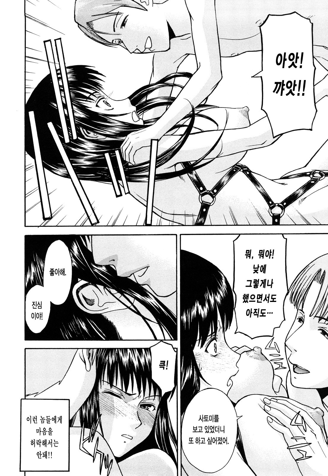 [Inomaru] Sex Education | 섹스 에듀케이션 [Korean] [LACRIMA] page 13 full