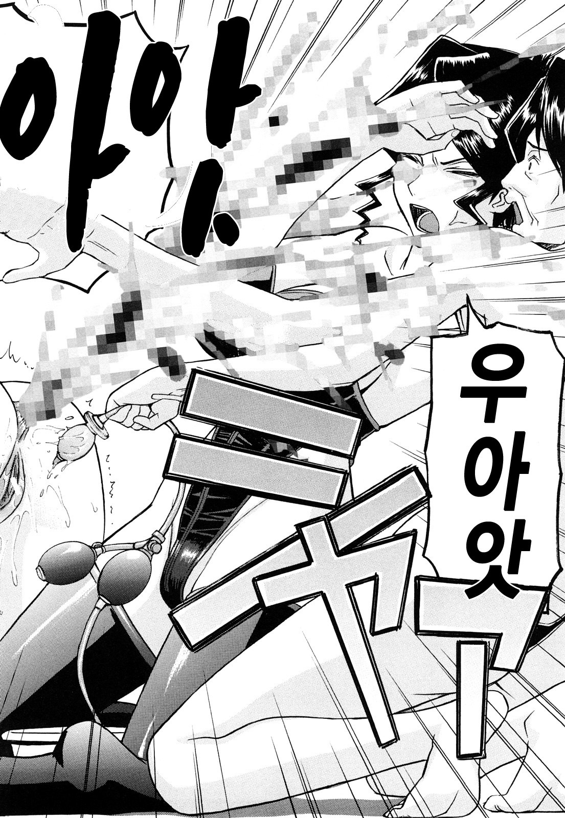 [Inomaru] Sex Education | 섹스 에듀케이션 [Korean] [LACRIMA] page 159 full