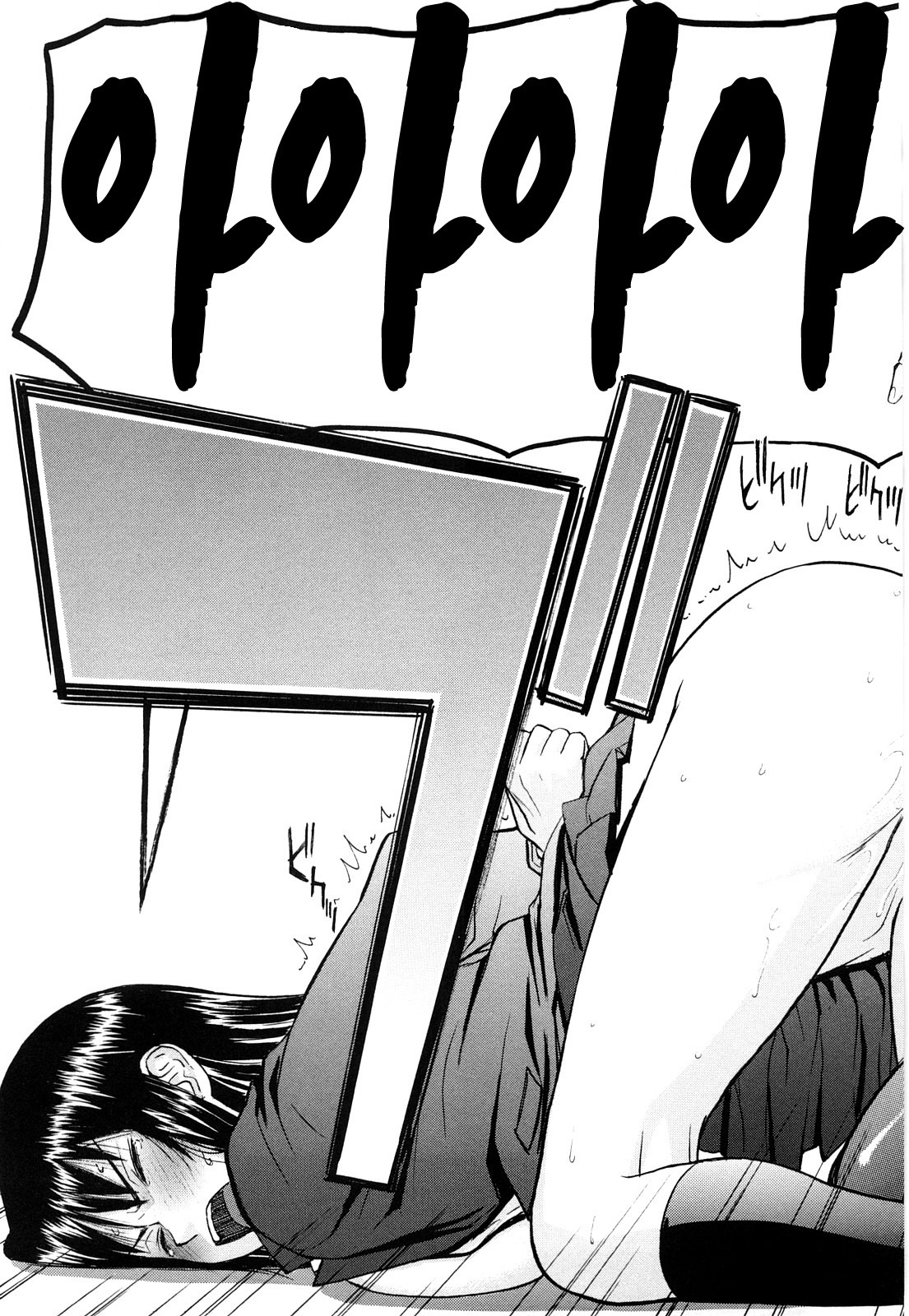 [Inomaru] Sex Education | 섹스 에듀케이션 [Korean] [LACRIMA] page 161 full