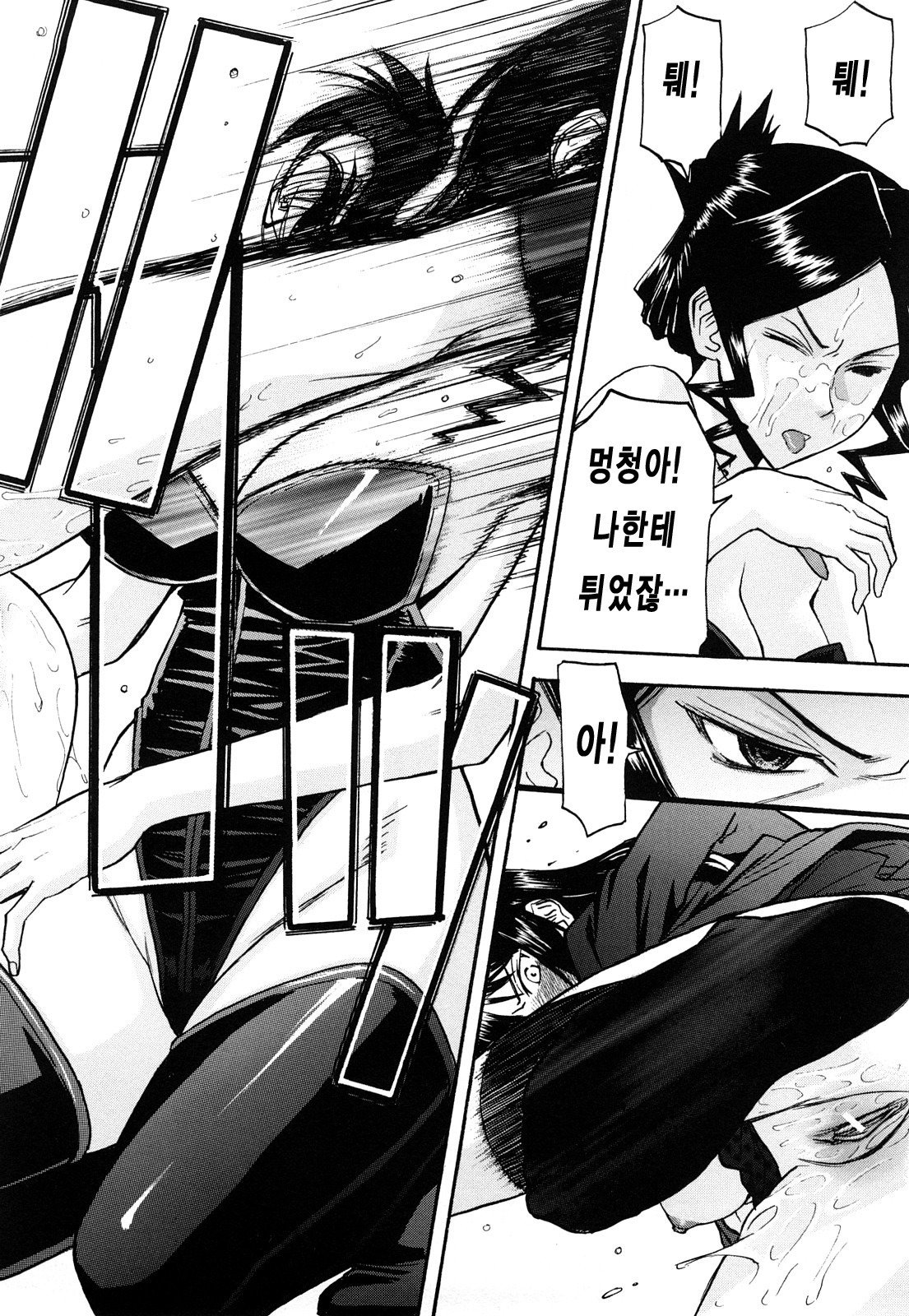 [Inomaru] Sex Education | 섹스 에듀케이션 [Korean] [LACRIMA] page 162 full