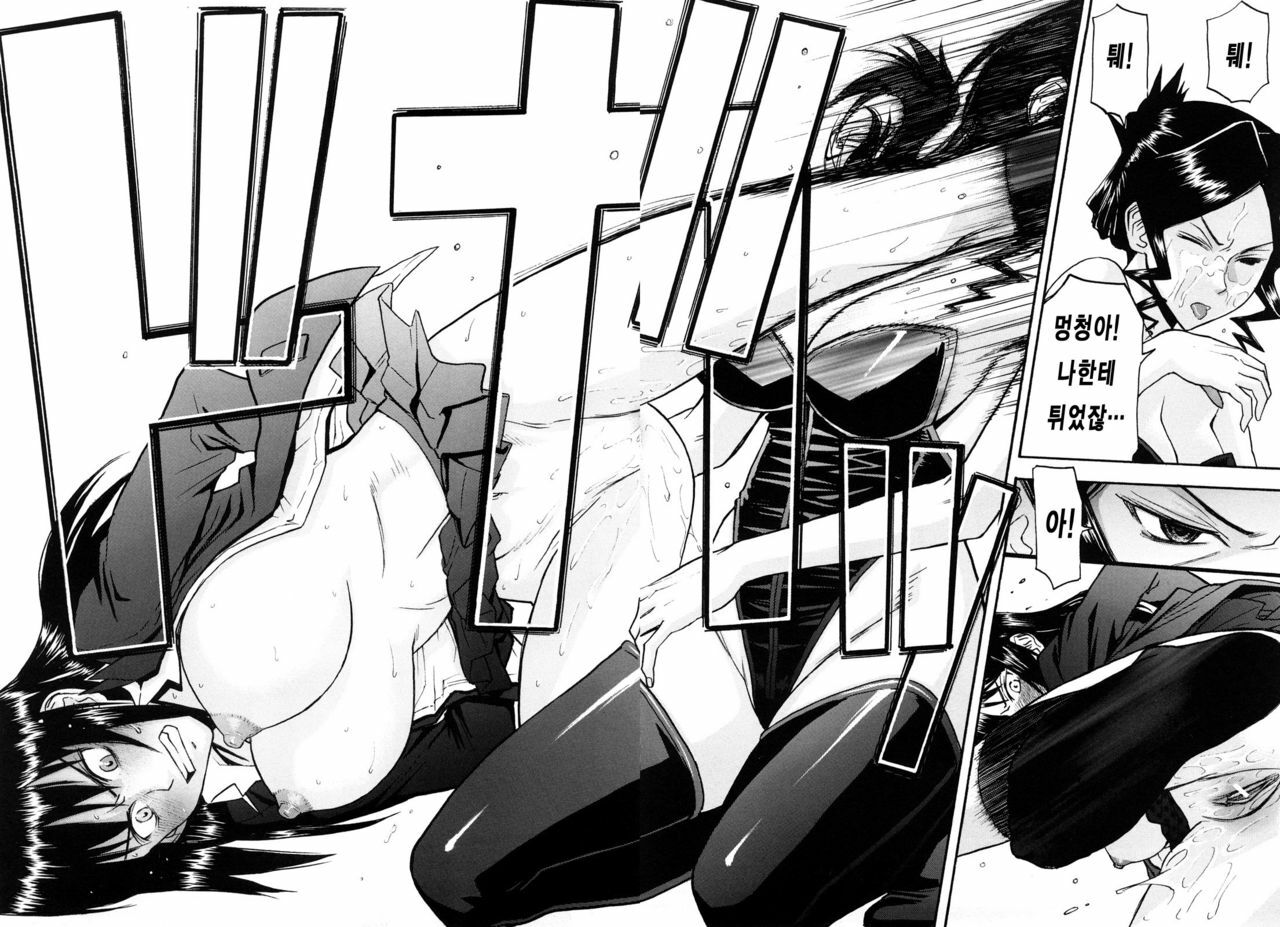 [Inomaru] Sex Education | 섹스 에듀케이션 [Korean] [LACRIMA] page 163 full