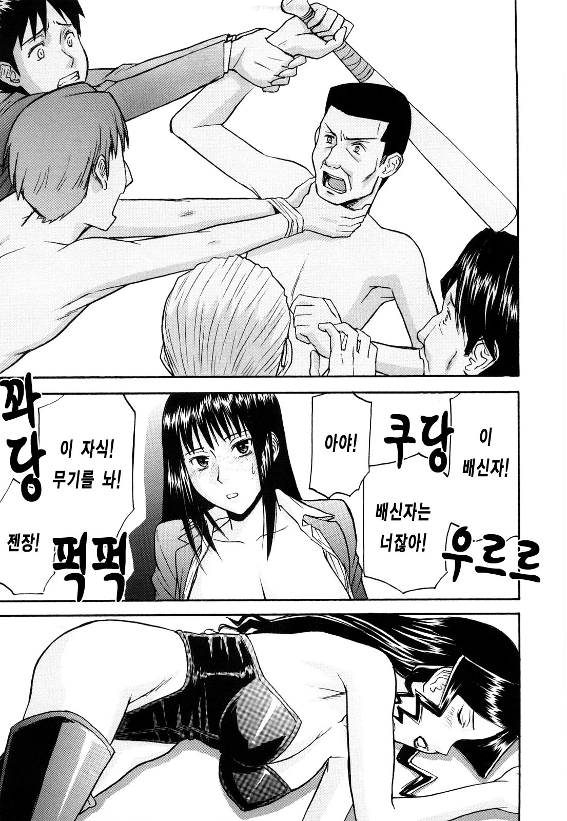 [Inomaru] Sex Education | 섹스 에듀케이션 [Korean] [LACRIMA] page 166 full