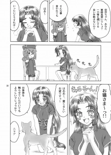 [Yasrin-Do (Yasu Rintarou)] Nyan Nyan * Shao Nyan (Shin Koihime Musou) [Digital] - page 10