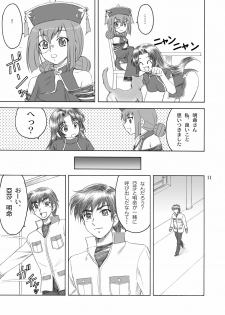 [Yasrin-Do (Yasu Rintarou)] Nyan Nyan * Shao Nyan (Shin Koihime Musou) [Digital] - page 11
