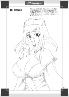 [Yasrin-Do (Yasu Rintarou)] Nyan Nyan * Shao Nyan (Shin Koihime Musou) [Digital] - page 39