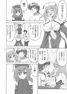 [Yasrin-Do (Yasu Rintarou)] Nyan Nyan * Shao Nyan (Shin Koihime Musou) [Digital] - page 6
