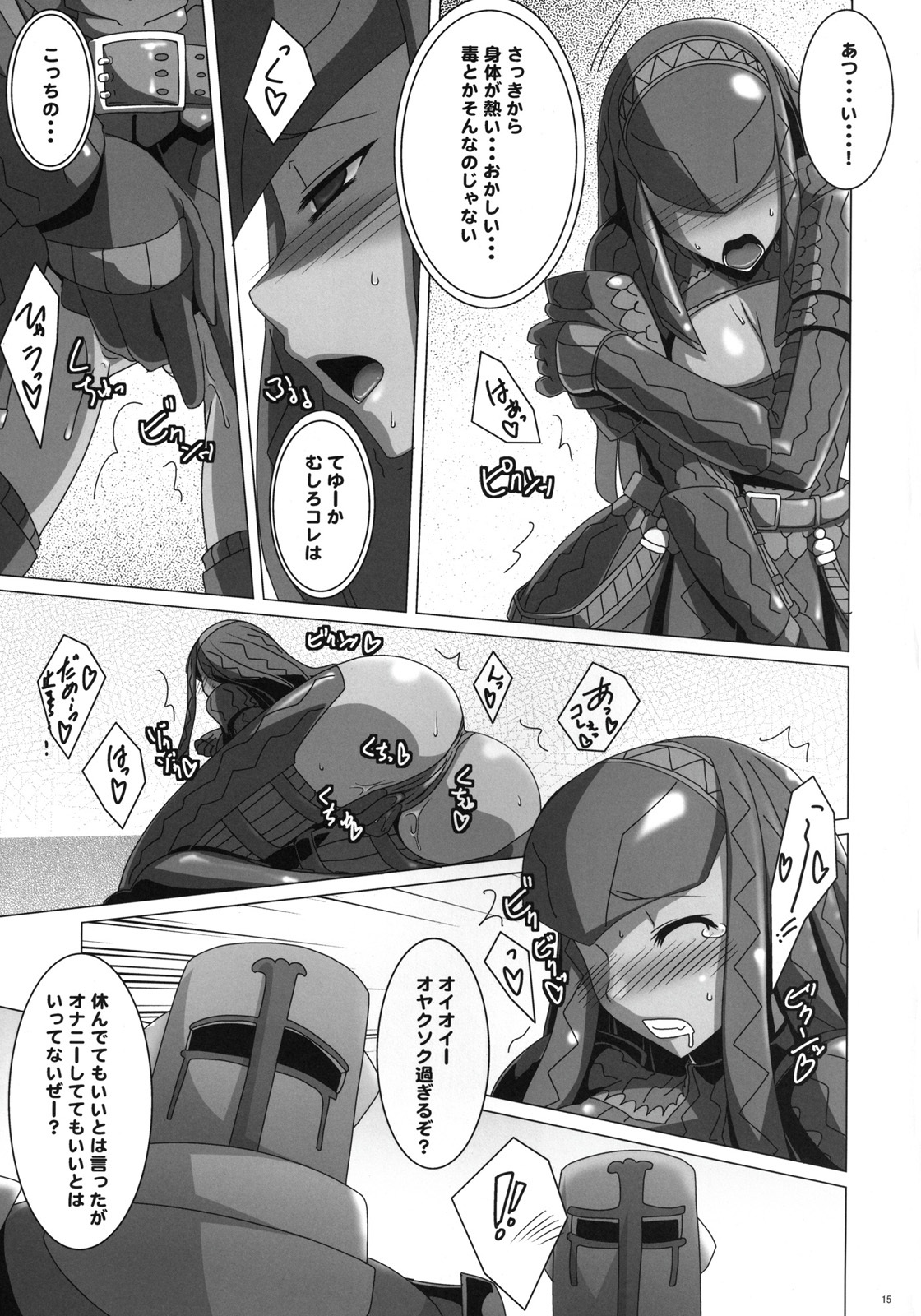 (C79) [Samurai (Hige Masamune, Ebido)] Monster Hunter Kai (Monster Hunter) page 15 full
