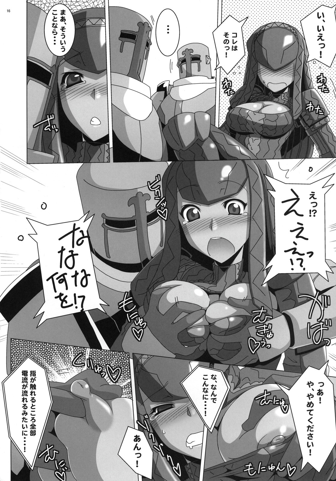 (C79) [Samurai (Hige Masamune, Ebido)] Monster Hunter Kai (Monster Hunter) page 16 full