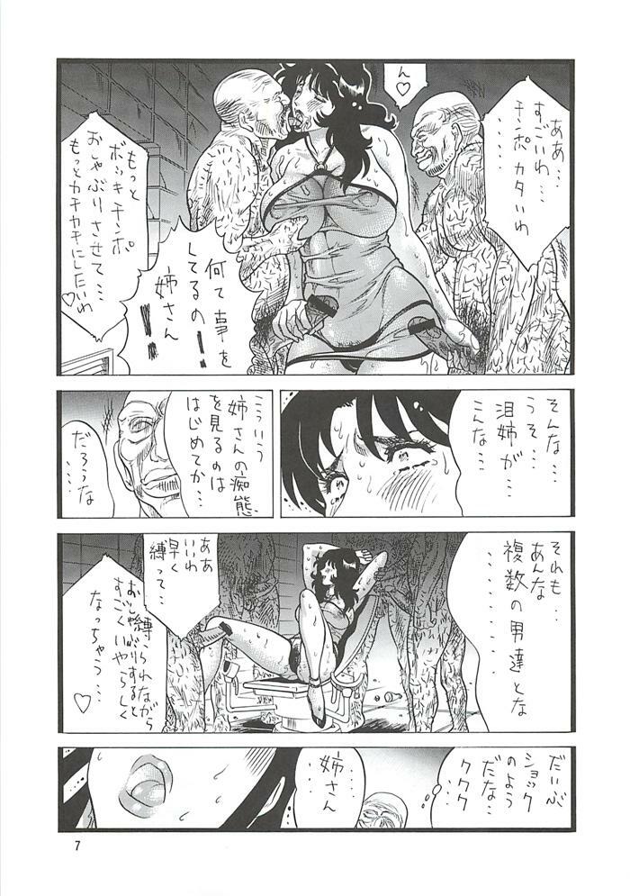 [Rippadou (Inuyoshishin)] CAT'S HUNTER 2 (Cat's Eye) page 6 full